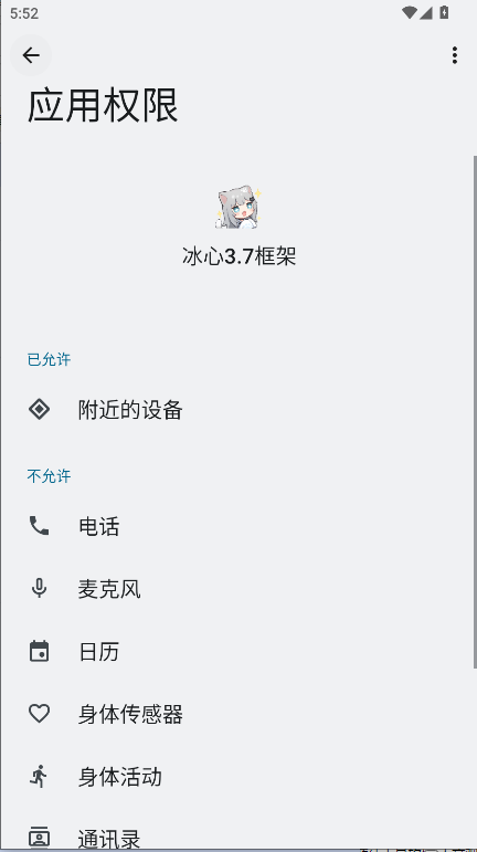 冰心3.8框架分身最新版本下载v1.4.1.0(4)