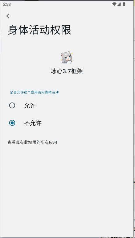 冰心3.8框架分身最新版本下载v1.4.1.0(2)