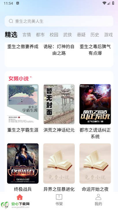 悟空畅听最新版本v1.0.0(4)