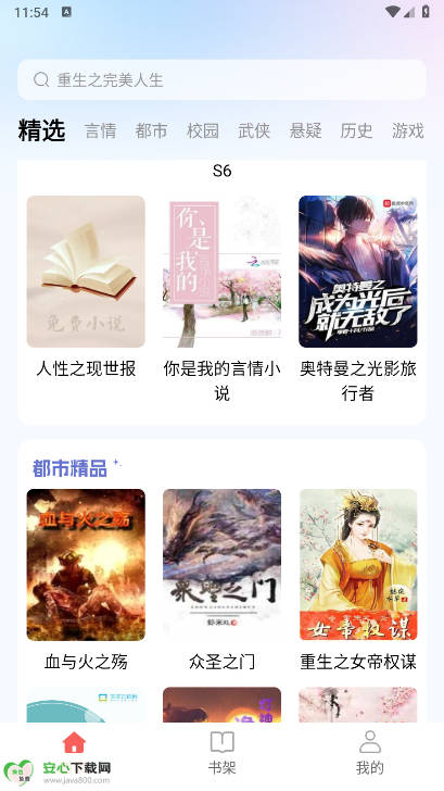 悟空畅听最新版本v1.0.0(3)