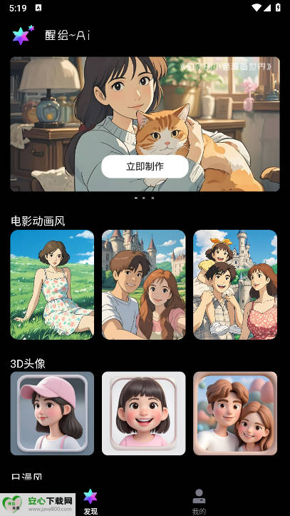 醒绘写真相机软件v1.0(1)