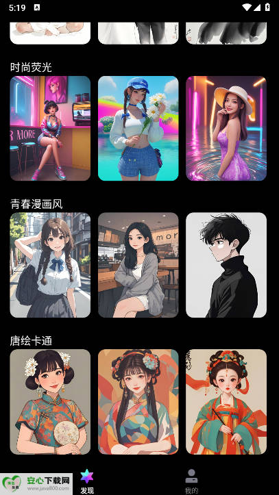 醒绘写真相机软件v1.0(4)