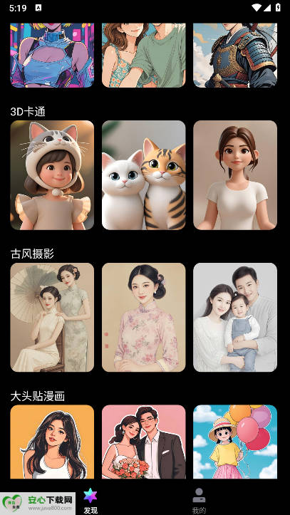 醒绘写真相机软件v1.0(3)