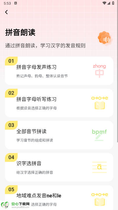 打字鸭在线练打字app安卓版v1.0.8(3)