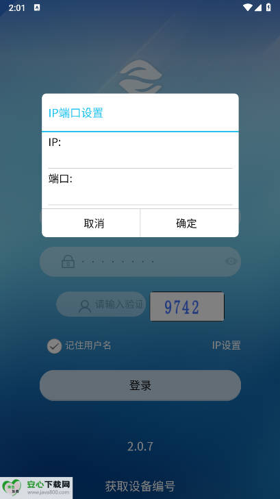 综合水务平台正式版v2.0.7(4)