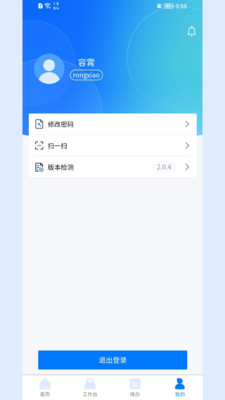 综合水务平台正式版v2.0.7(3)