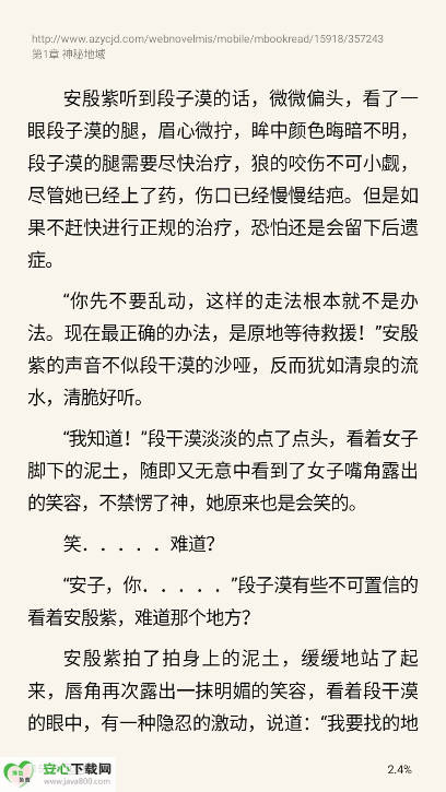 刺猬小说免费版(2)