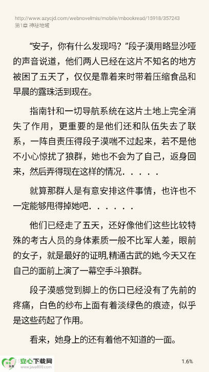 刺猬小说免费版(1)