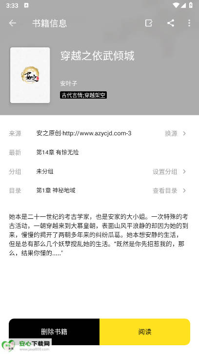刺猬小说免费版(3)
