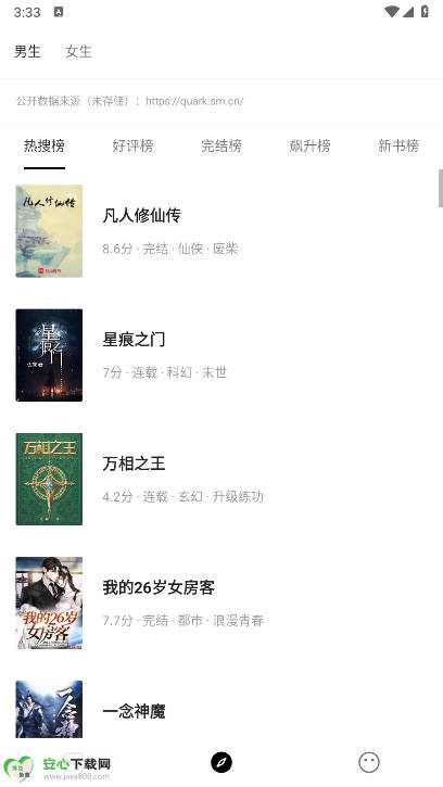 刺猬小说免费版(4)