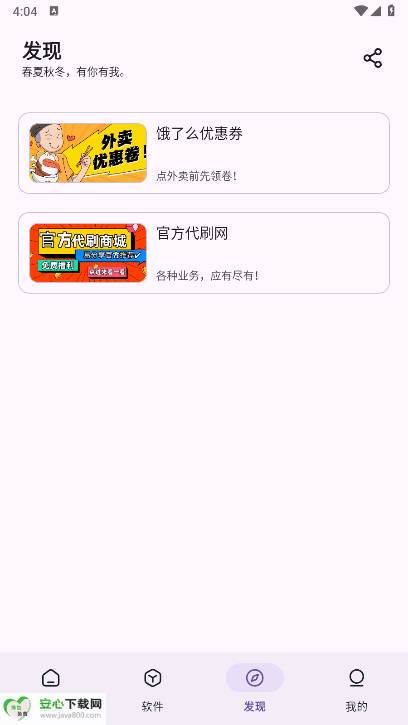 贵族软件库最新版本v2.1.0(4)