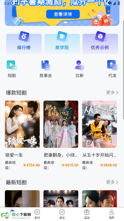今日之星app最新版本v2.1.9(2)