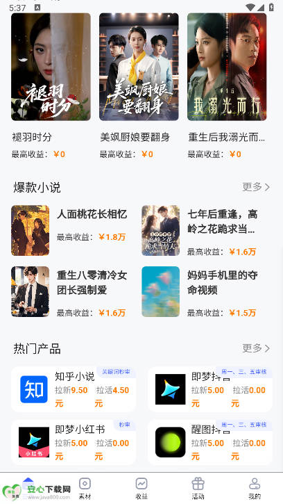 今日之星app最新版本v2.1.9(3)