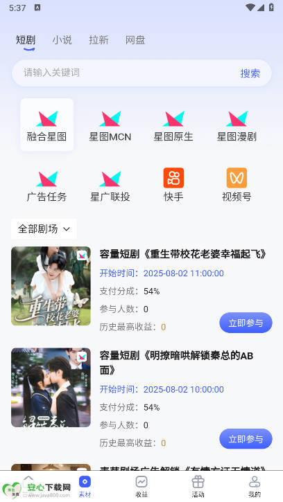 今日之星app最新版本v2.1.9(4)