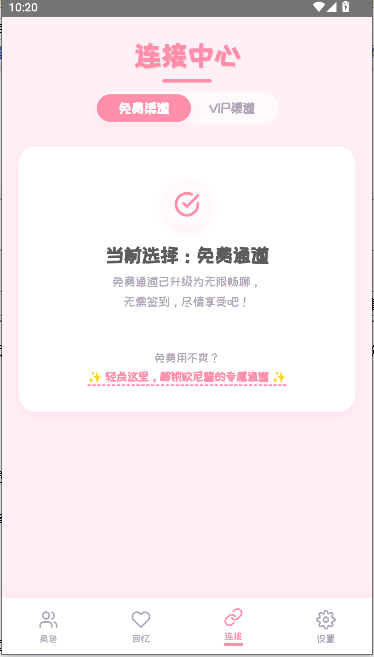 piupiu酱手机版下载v1.3.1(3)