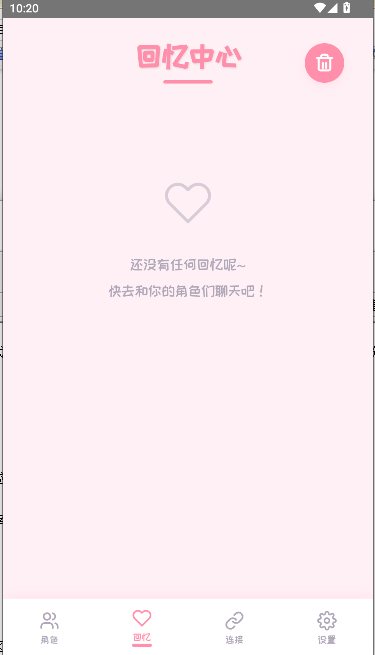 piupiu酱手机版下载v1.3.1(1)