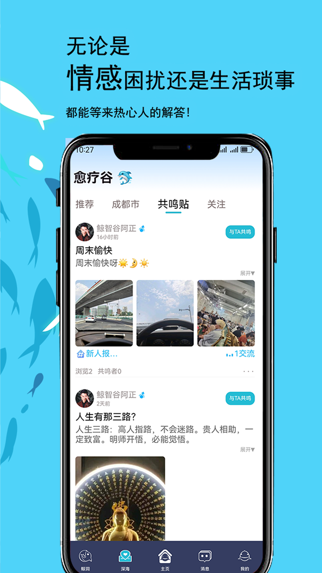 鲸智谷APP官方正版v1.0.2(1)