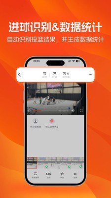 LikeSports篮球官方版v0.1.14(4)