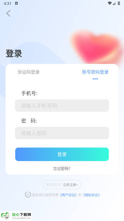 知盼交友平台v1.0.18(3)