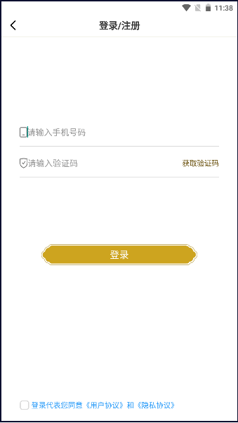 八达岭陵园扫墓软件v3.0.10(2)