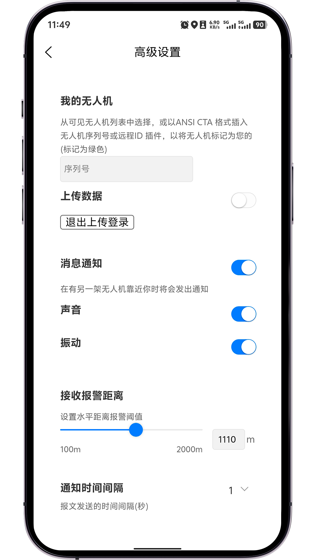低空卫士激光武器软件v1.6.0(1)