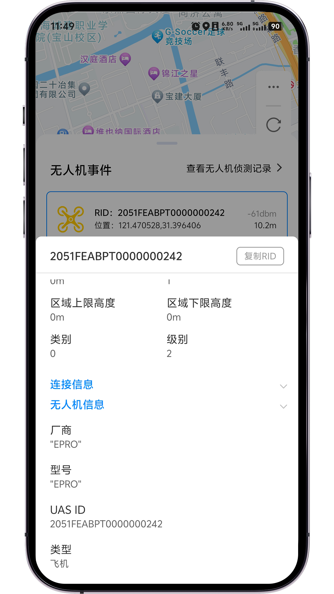 低空卫士激光武器软件v1.6.0(3)
