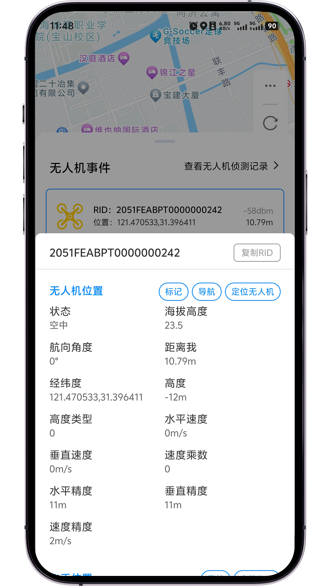 低空卫士激光武器软件v1.6.0(2)