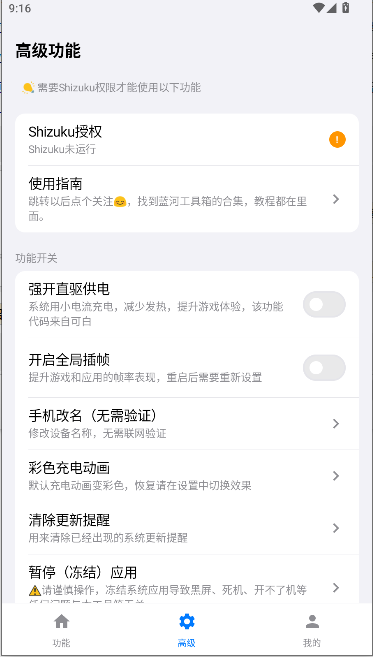蓝河工具箱最新版本下载v4.3.2(1)