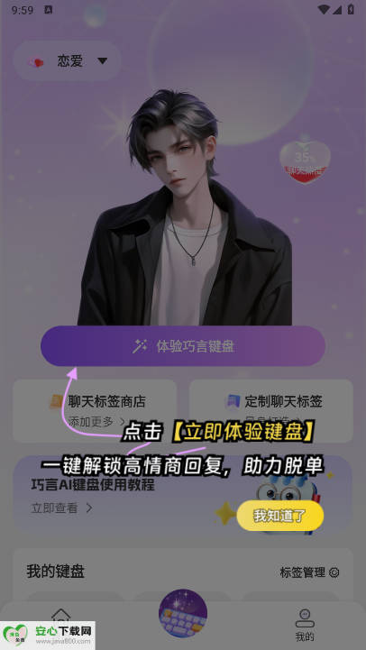 巧言ai软件app最新版v1.3.2(1)