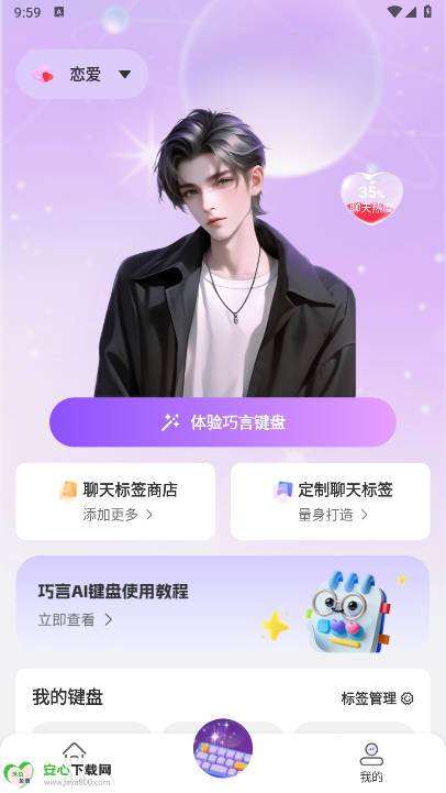 巧言ai软件app最新版v1.3.2(2)