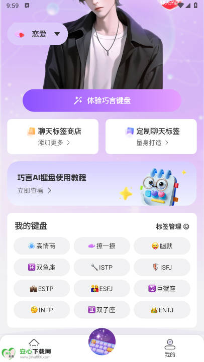 巧言ai软件app最新版v1.3.2(3)