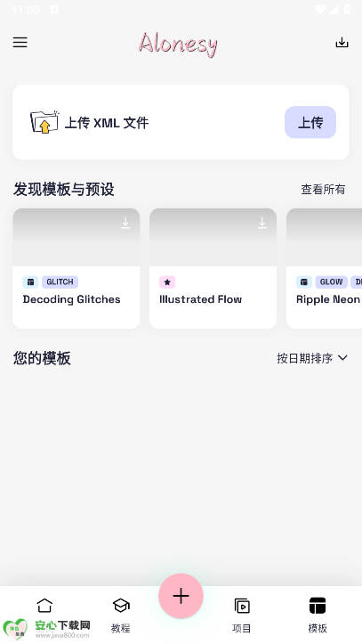 alonesy剪辑软件v680.0119(3)