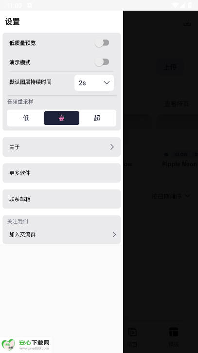 alonesy剪辑软件v680.0119(4)