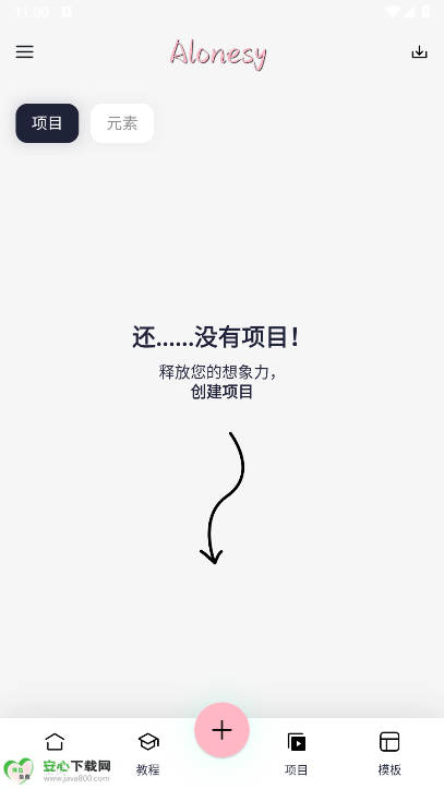 alonesy剪辑软件v680.0119(2)
