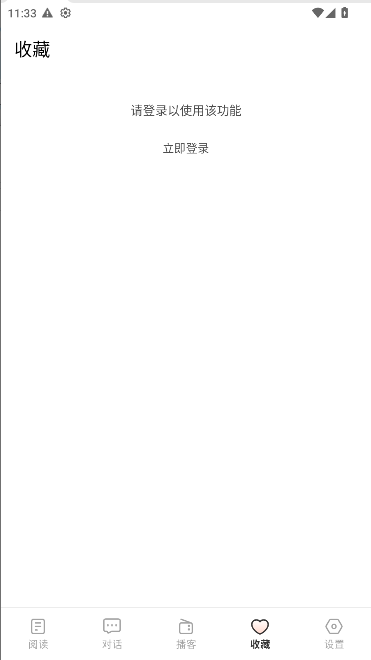 简单日语APP解锁会员版v2.2.8(1)