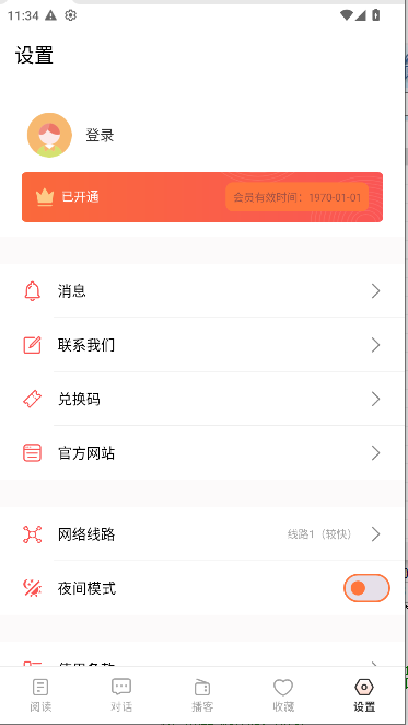 简单日语APP解锁会员版v2.2.8(3)