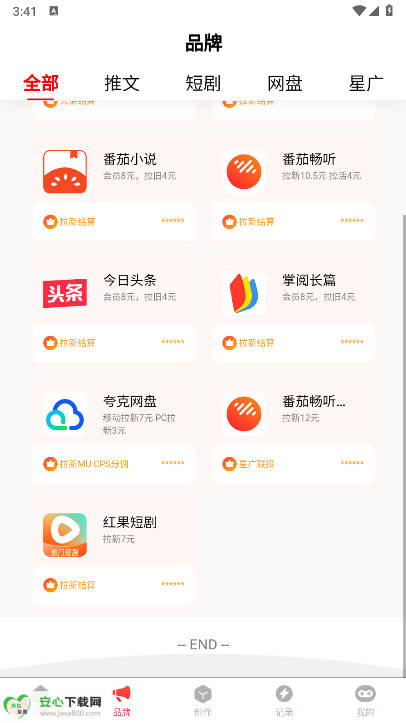 抖抖推音乐任务推广平台正版v1.0.3(3)