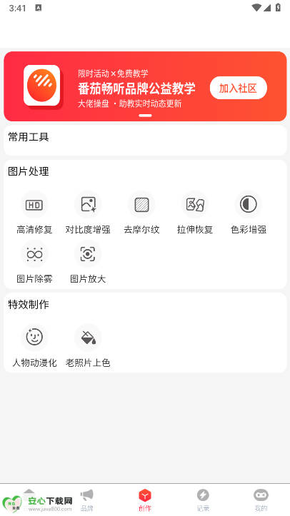 抖抖推音乐任务推广平台正版v1.0.3(4)