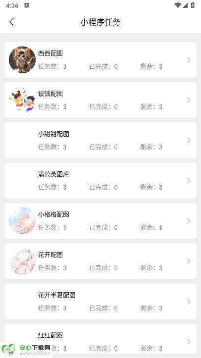 智推云图APP最新版v2.0.7(4)