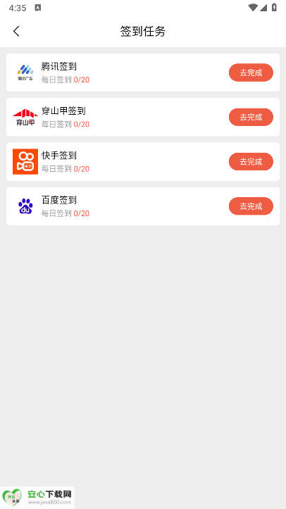 智推云图APP最新版v2.0.7(3)