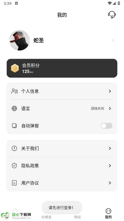 蛇圣蓝牙耳机app最新版本v1.0.0(3)