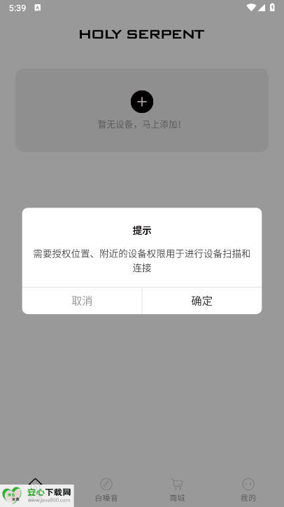 蛇圣蓝牙耳机app最新版本v1.0.0(4)