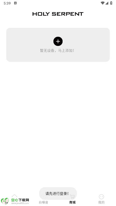 蛇圣蓝牙耳机app最新版本v1.0.0(2)