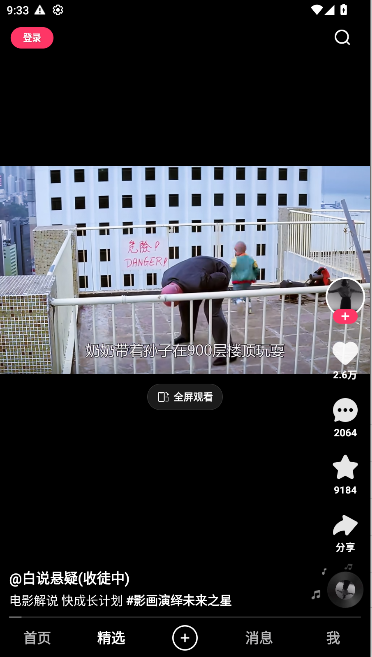 小米快手定制版下载安装最新版v13.10.10.45028(3)