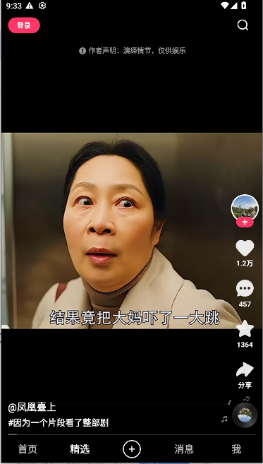 小米快手定制版下载安装最新版v13.10.10.45028(4)