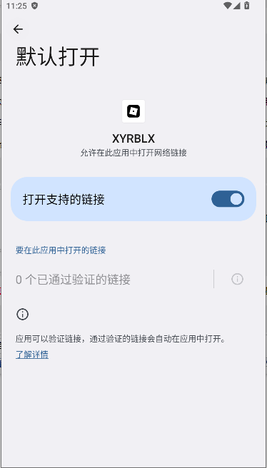 XYRBLX手机客户端v1.0(2)