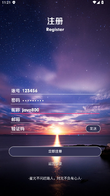 XYRBLX手机客户端v1.0(4)