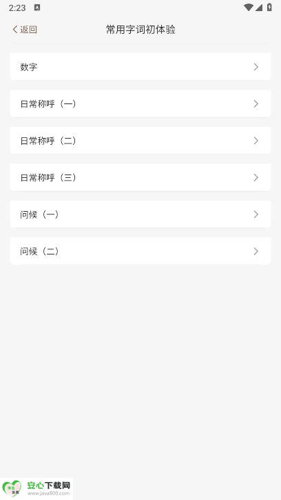 粤语派app最新版本v1.0.9(3)