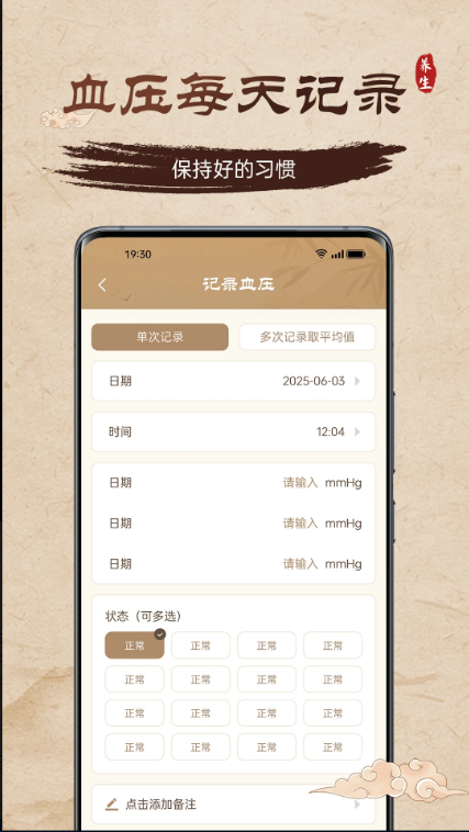 天天养生APP解锁会员版v1.2.8(3)