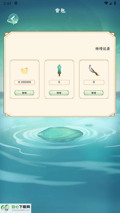 元宝树游戏正版v1.2.0(3)
